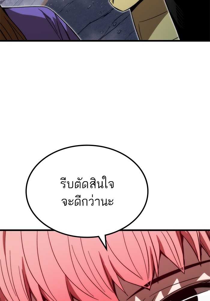 อ่านการ์ตูน Ultra Alter 89 ภาพที่ 52