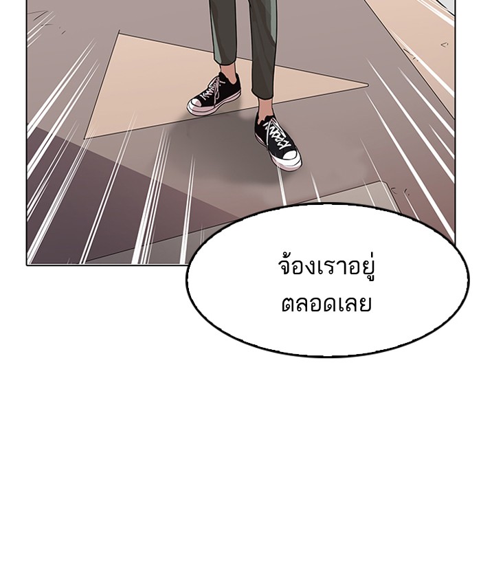 อ่านการ์ตูน Lookism 143 ภาพที่ 77