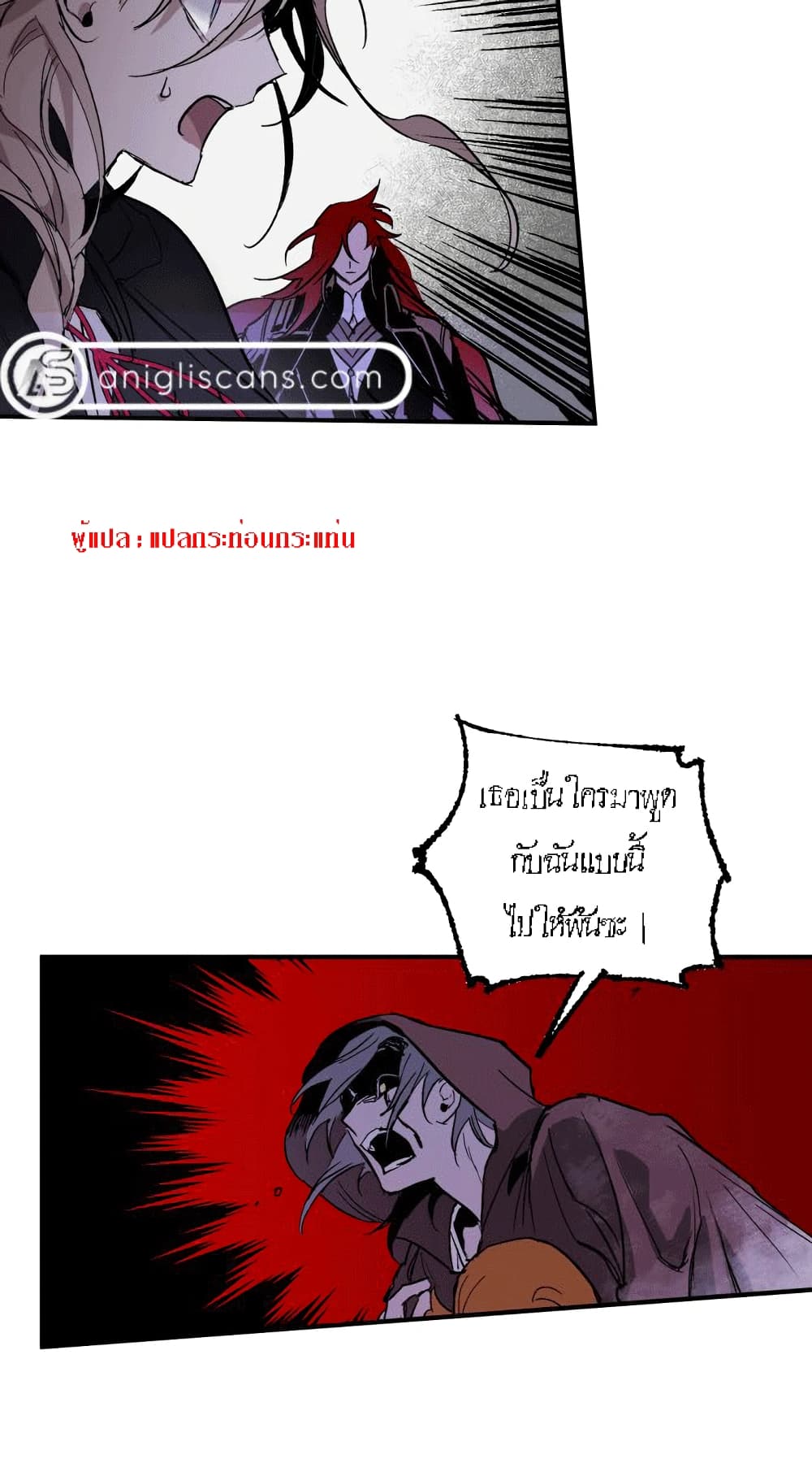 อ่านการ์ตูน The Dark Lord’s Confession 3 ภาพที่ 62