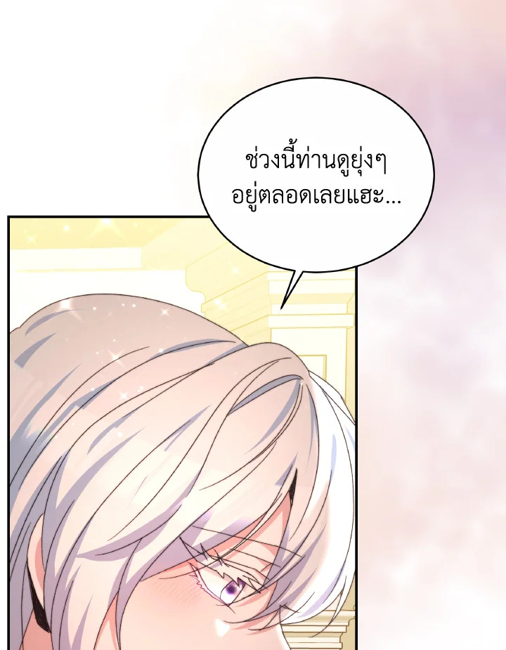 อ่านการ์ตูน Evangeline After the Ending 56 ภาพที่ 66