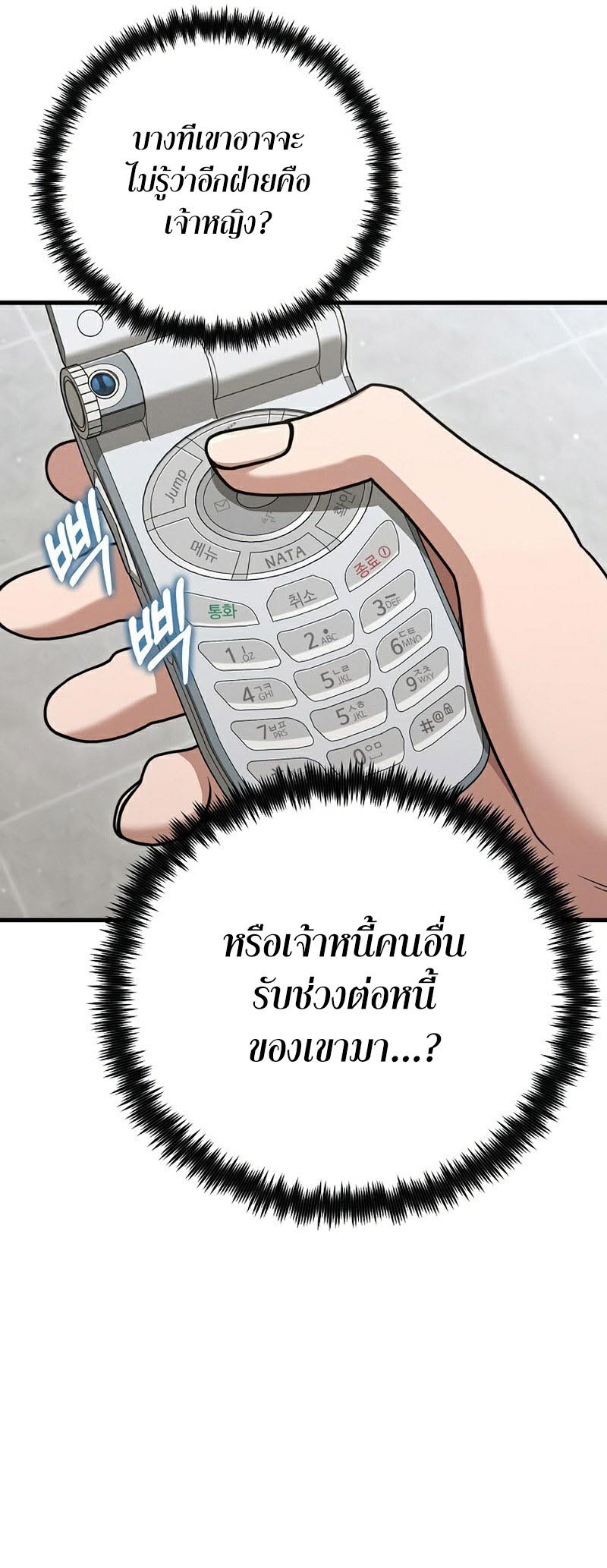 อ่านการ์ตูน Foreigner on the Periphery 23 ภาพที่ 21