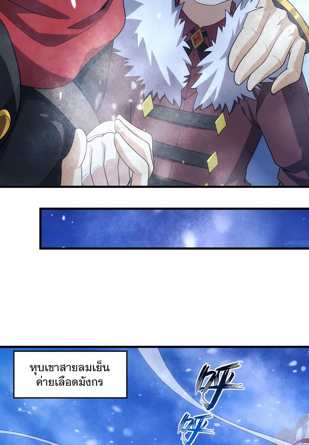 อ่านการ์ตูน Otherworldly Magical Daoist Priest 27 ภาพที่ 34