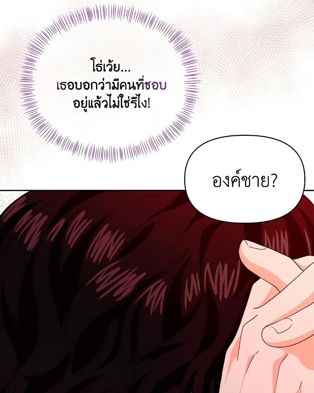 อ่านการ์ตูน The Returner Lady Opens a Dessert Shop 39 ภาพที่ 30