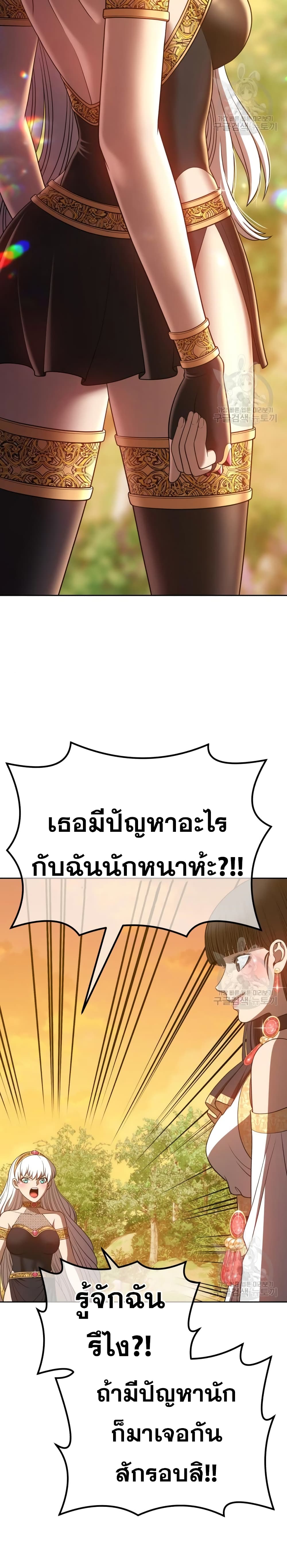 อ่านการ์ตูน +99 Wooden Stick 40 ภาพที่ 27