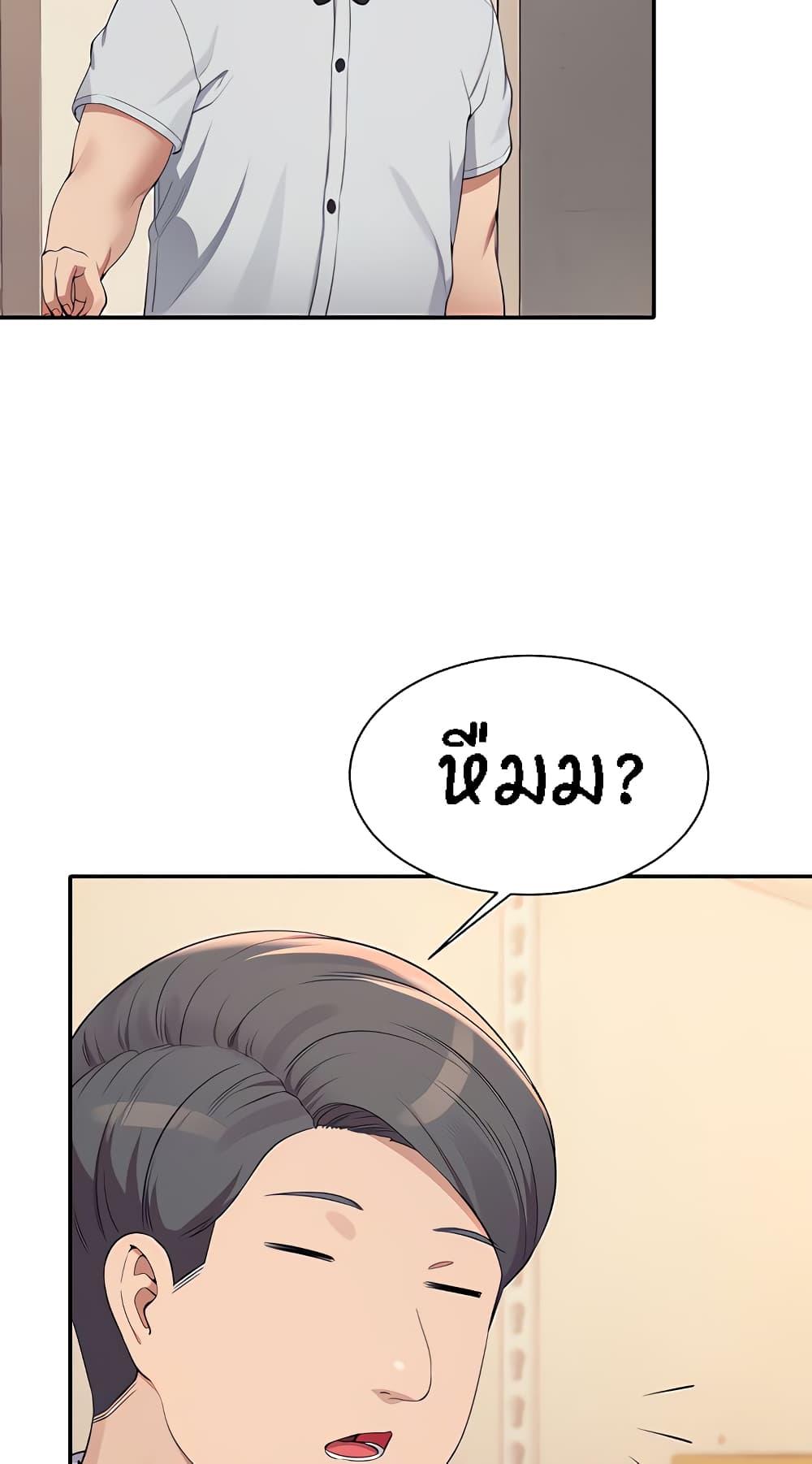 อ่านการ์ตูน Is There No Goddess in My College? 86 ภาพที่ 17