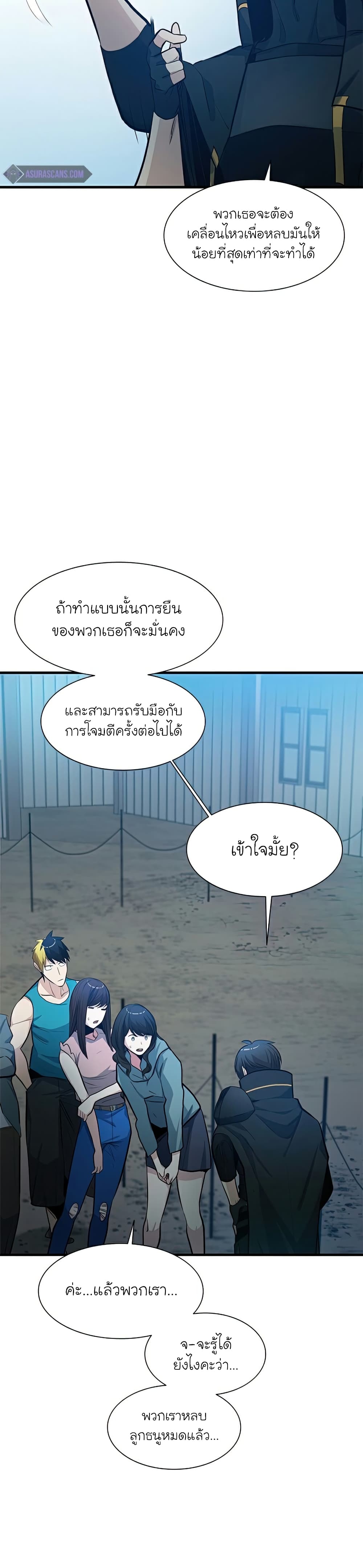 อ่านการ์ตูน The Tutorial is Too Hard 86 ภาพที่ 17