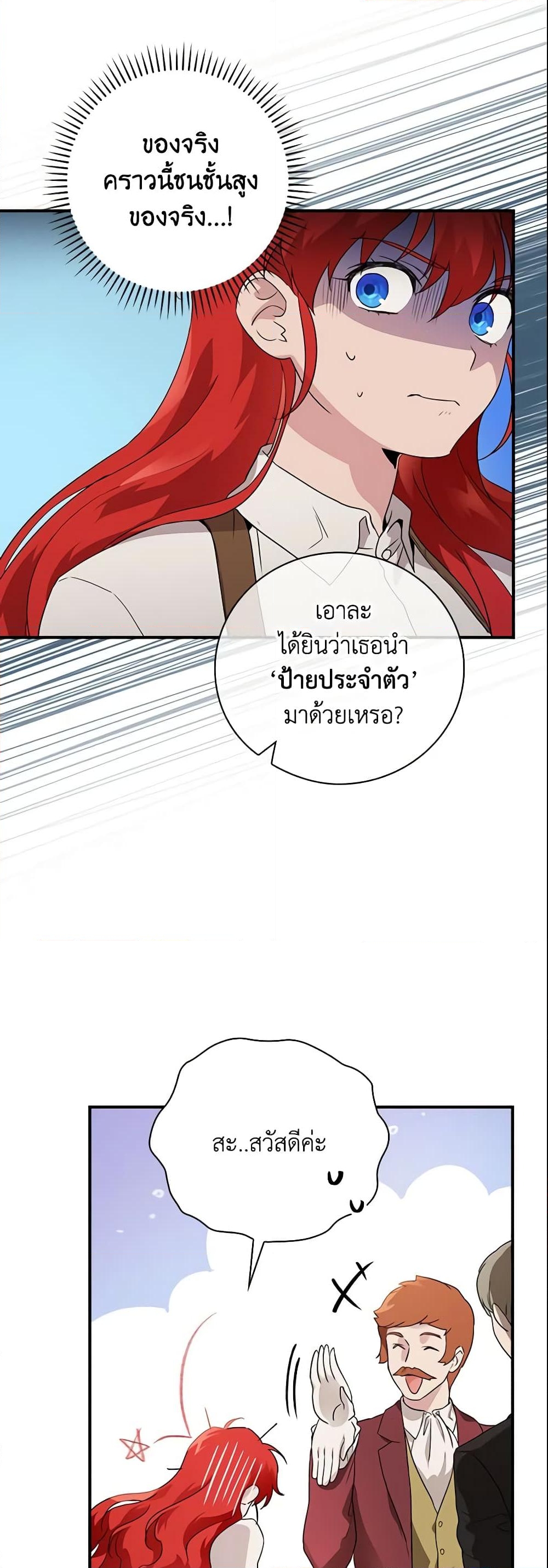 อ่านการ์ตูน Finding My Father’s Son 1 ภาพที่ 38