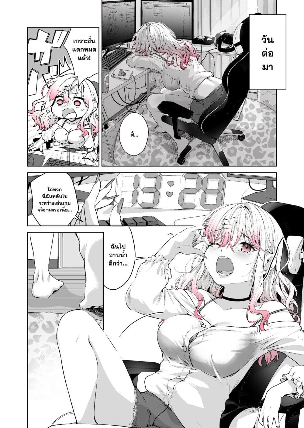 อ่านการ์ตูน I Want To Be Praised By A Gal Gamer 13 ภาพที่ 2