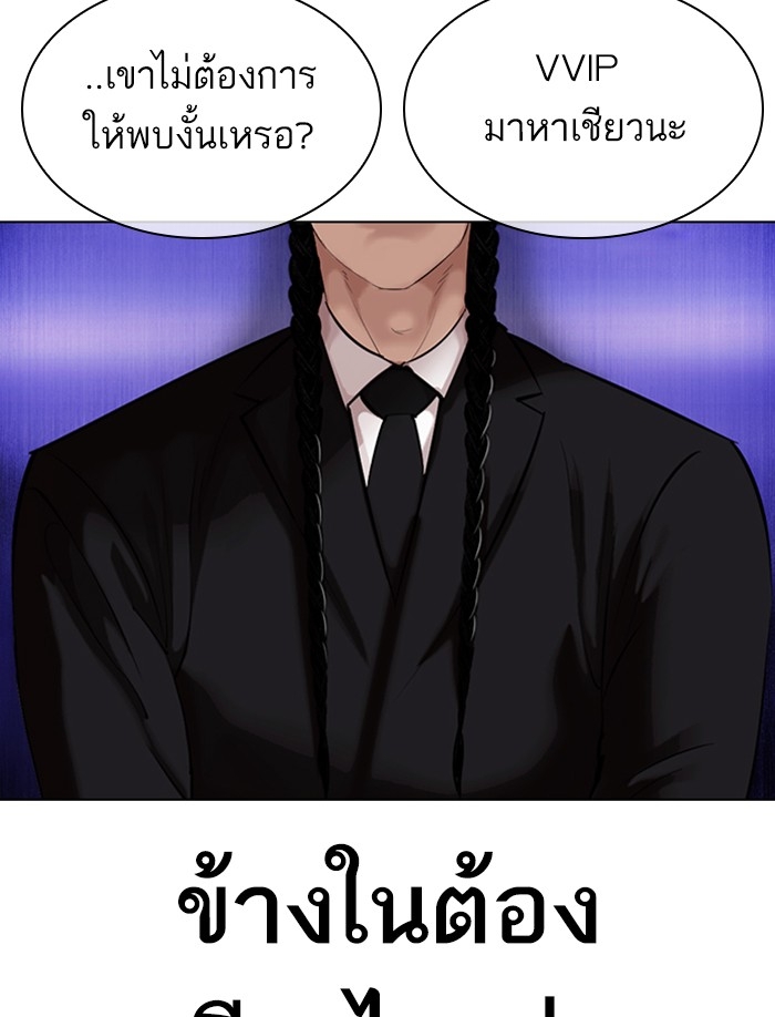 อ่านการ์ตูน Lookism 326 ภาพที่ 146