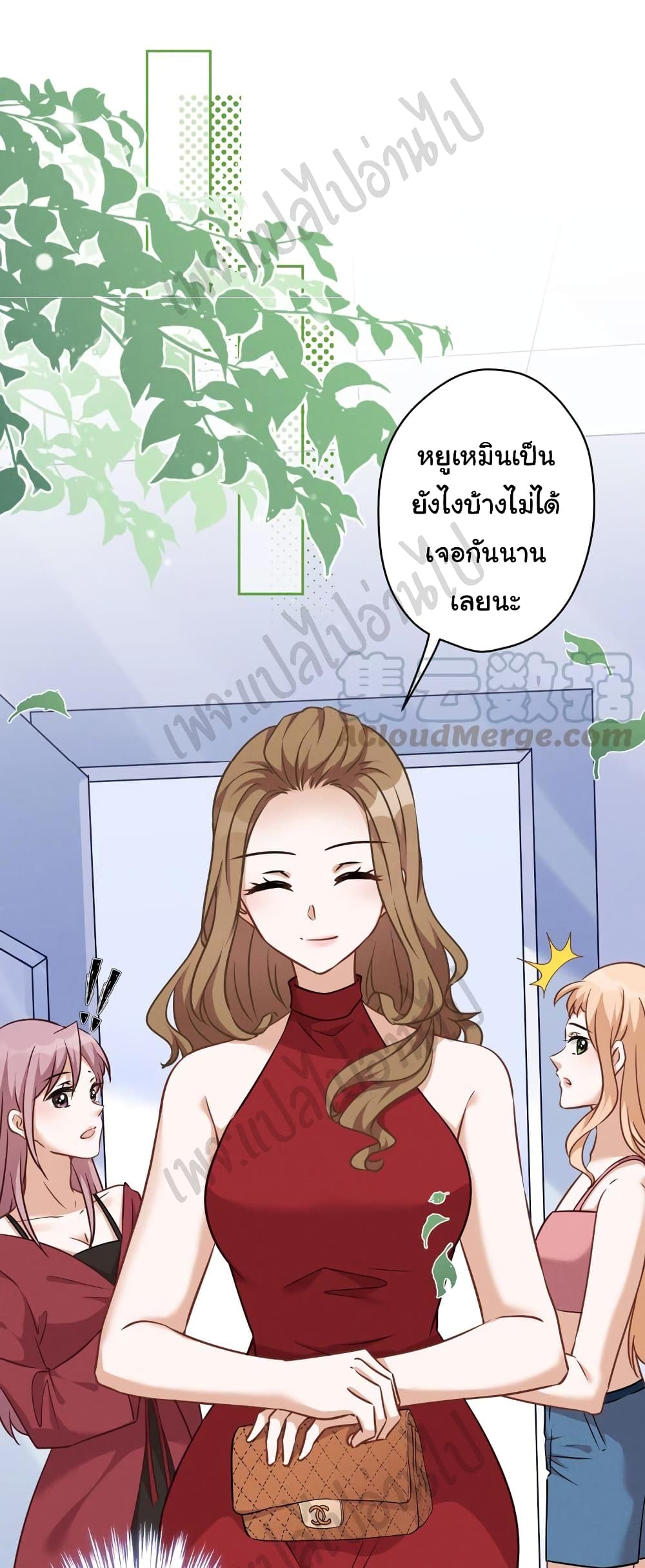 อ่านการ์ตูน Lu Feng is the Best Son-in-law 105 ภาพที่ 12