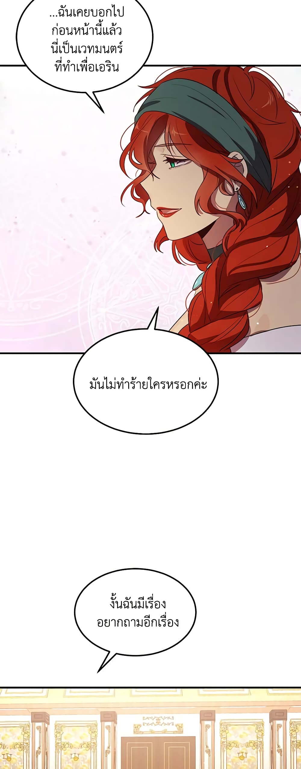 อ่านการ์ตูน What’s Wrong With You, Duke 120 ภาพที่ 32