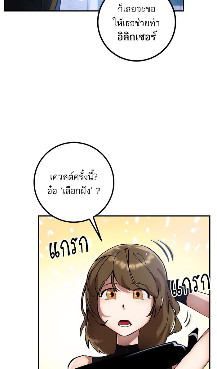 อ่านการ์ตูน Return to Player  65 ภาพที่ 53