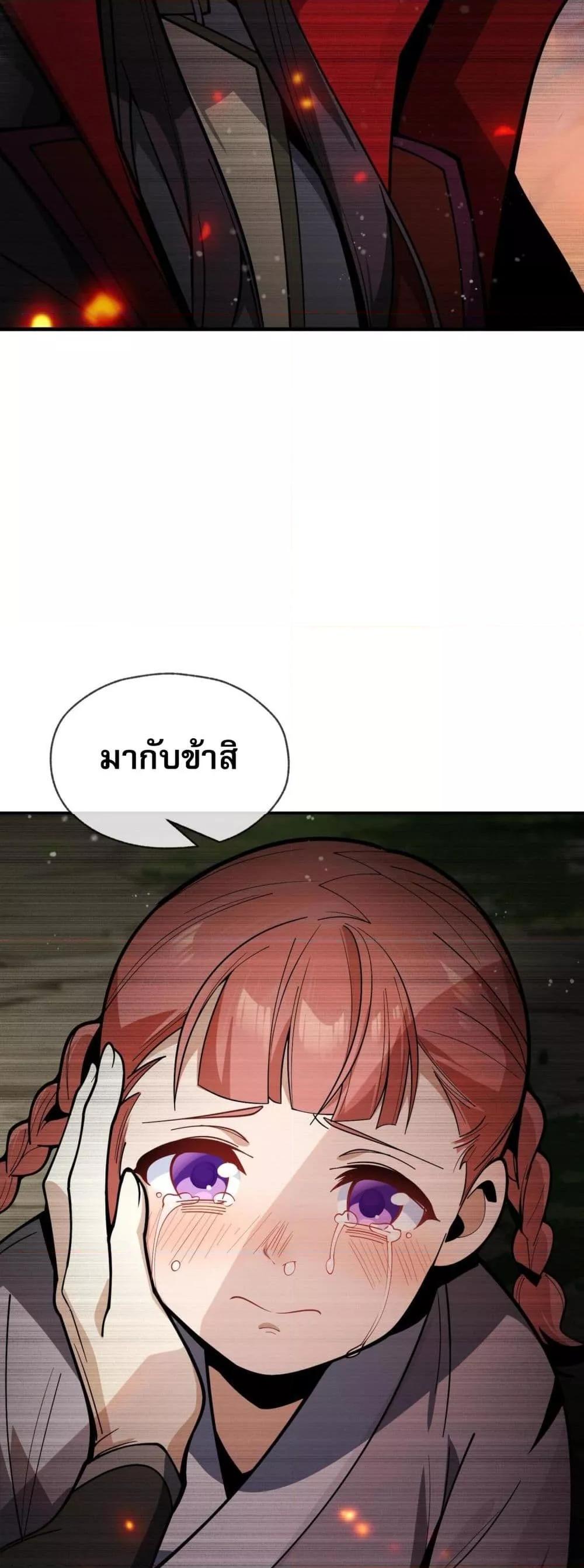 อ่านการ์ตูน จอมมารแสนดีขนาดนี้ แต่ศิษย์สตรีทั้งหลายกลับต้องการชีวิตข้า 2 ภาพที่ 36