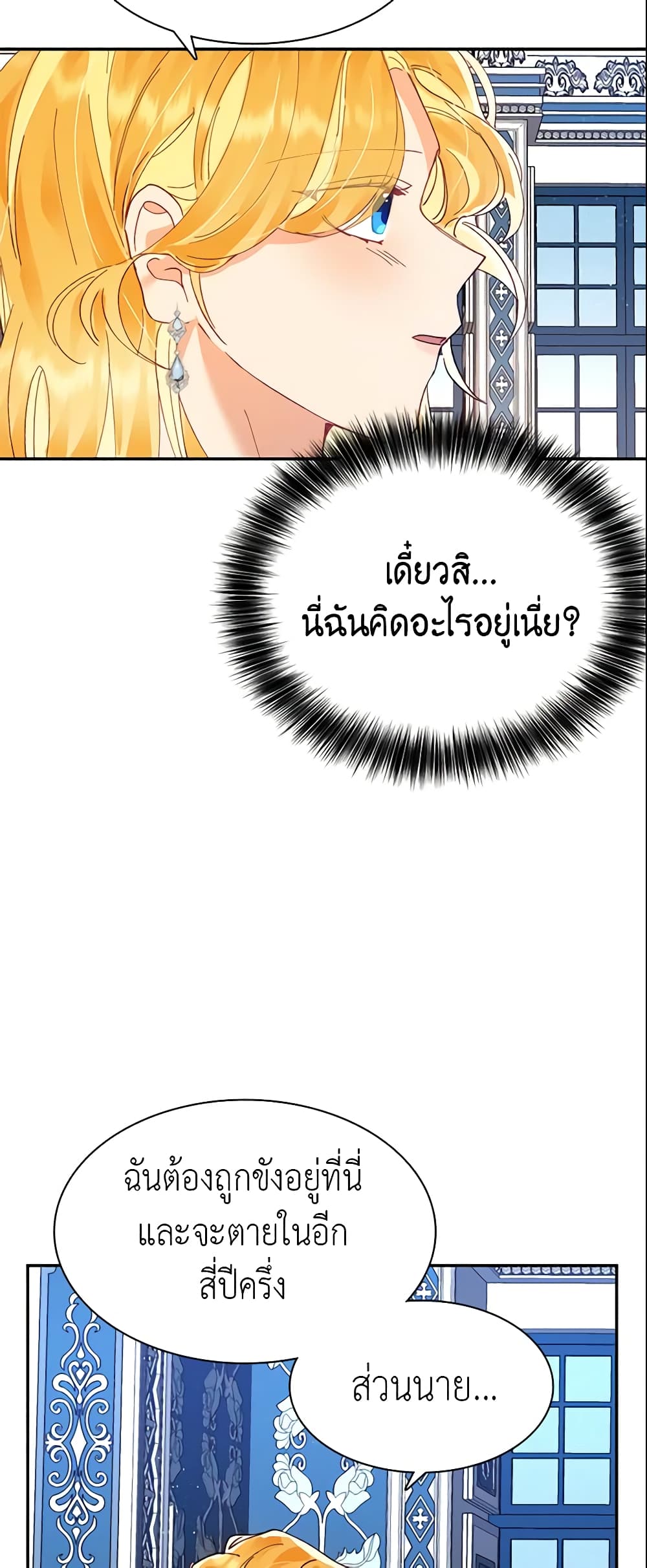 อ่านการ์ตูน Finding My Place 11 ภาพที่ 29