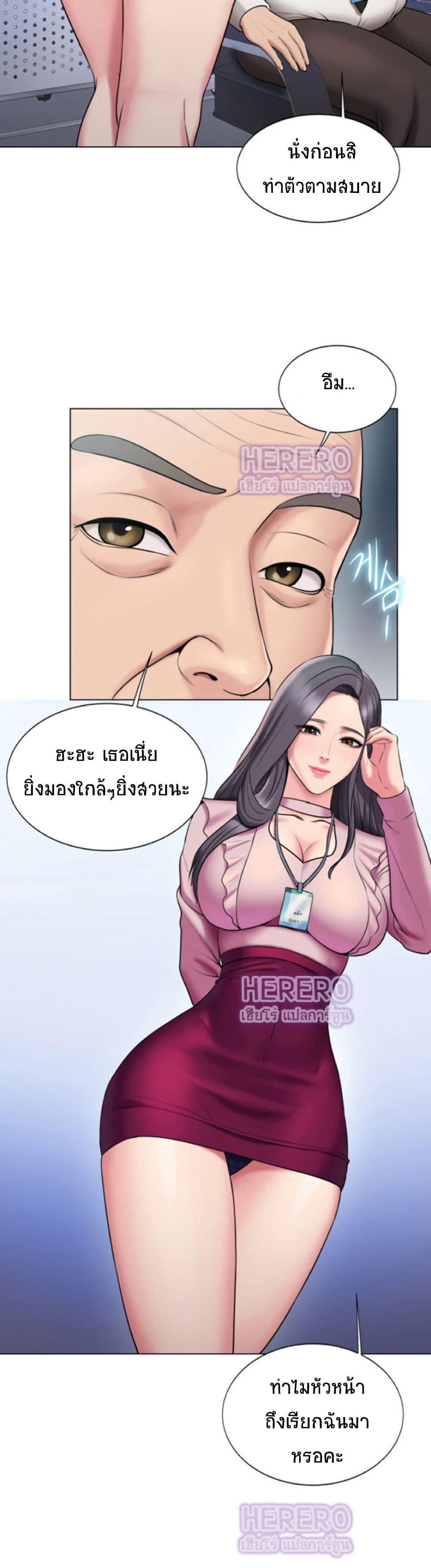 อ่านการ์ตูน Gu-Ho’s Escape 20 ภาพที่ 14