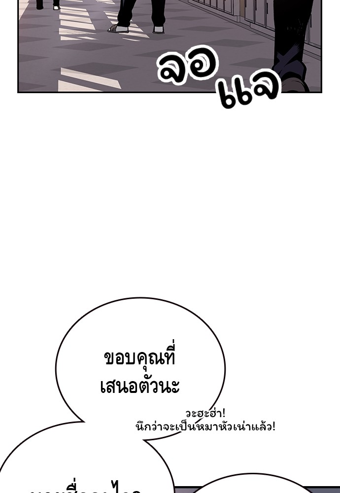 อ่านการ์ตูน King Game 22 ภาพที่ 46