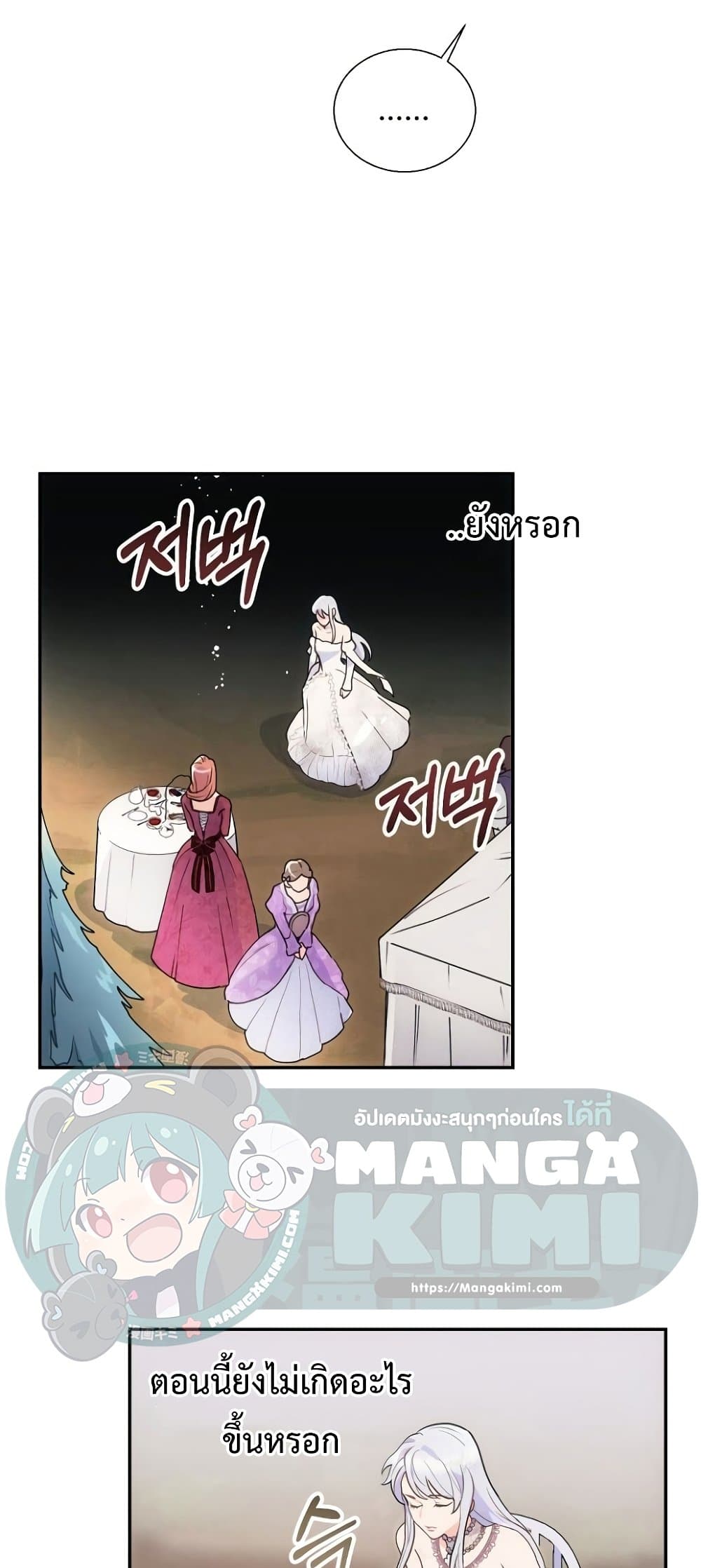 อ่านการ์ตูน Forget My Husband, I’ll Go Make Money 1 ภาพที่ 43