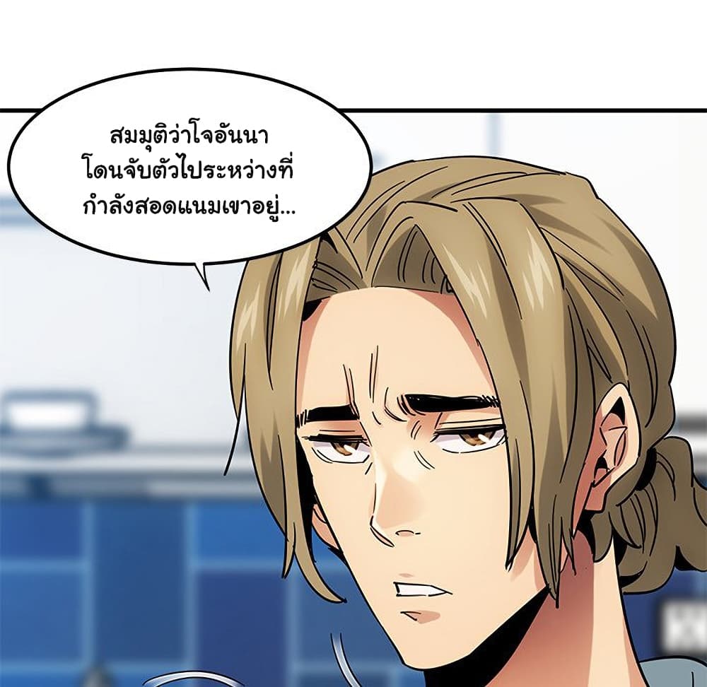 อ่านการ์ตูน Dog on Patrol 46 ภาพที่ 90