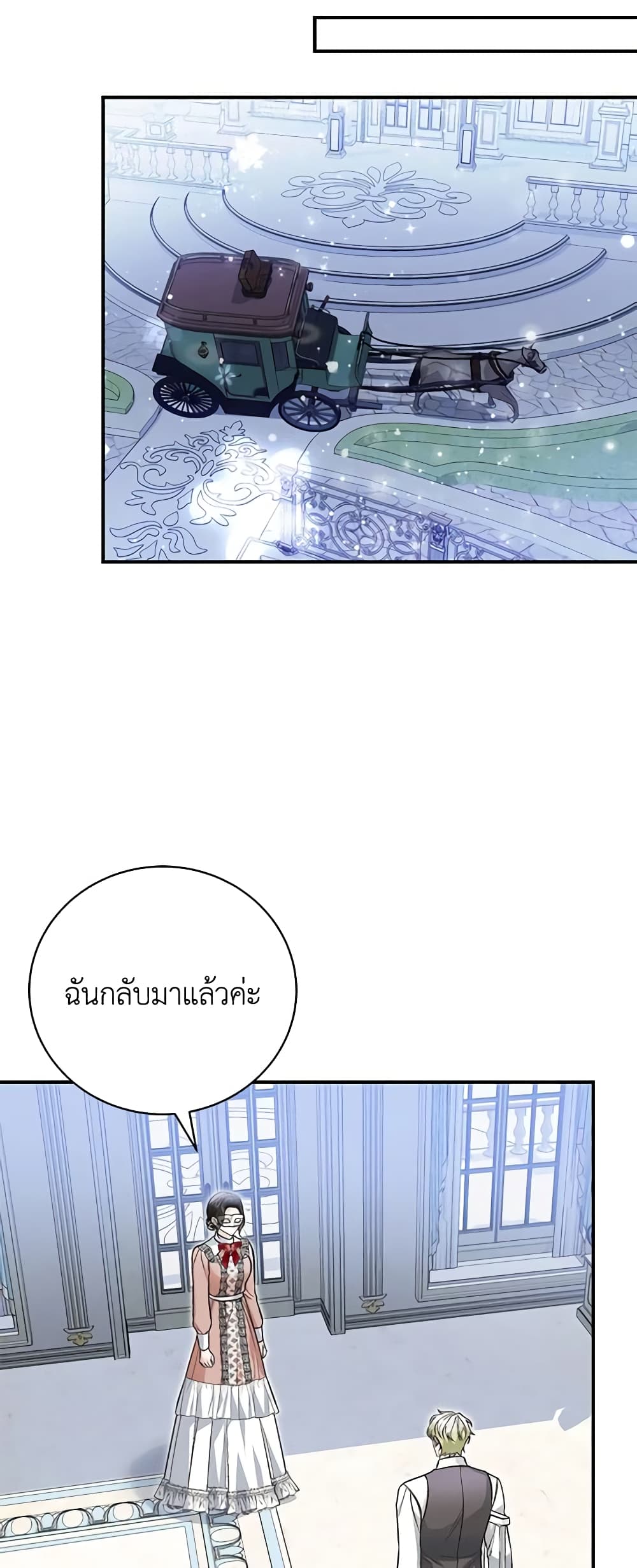 อ่านการ์ตูน The Mistress Runs Away 58 ภาพที่ 49