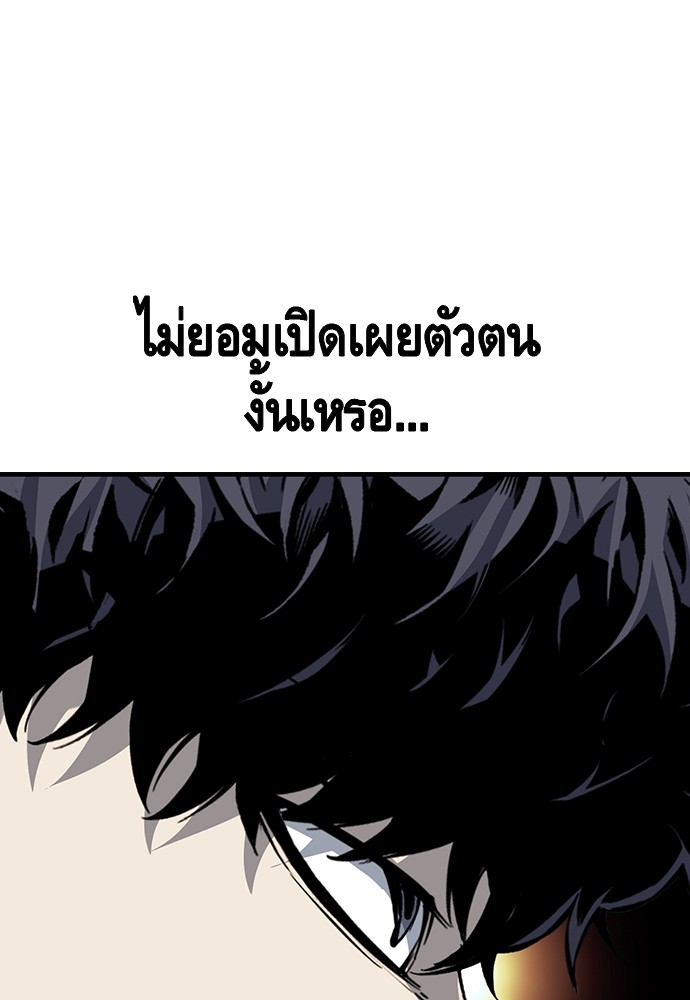 อ่านการ์ตูน King Game 24 ภาพที่ 47