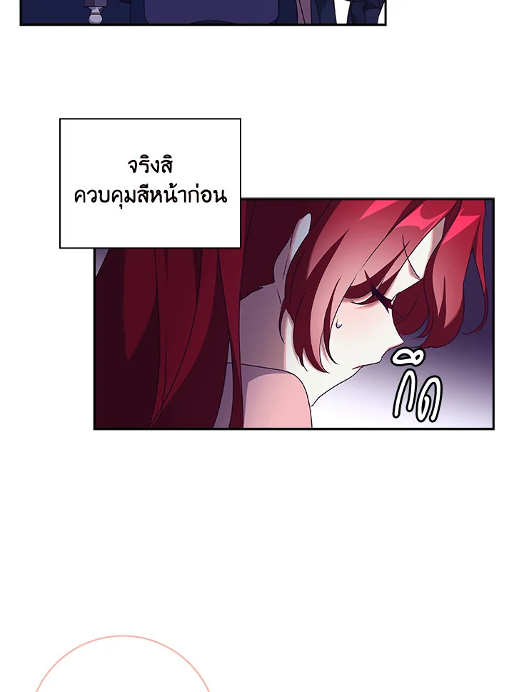 อ่านการ์ตูน The Princess in the Attic 18 ภาพที่ 54