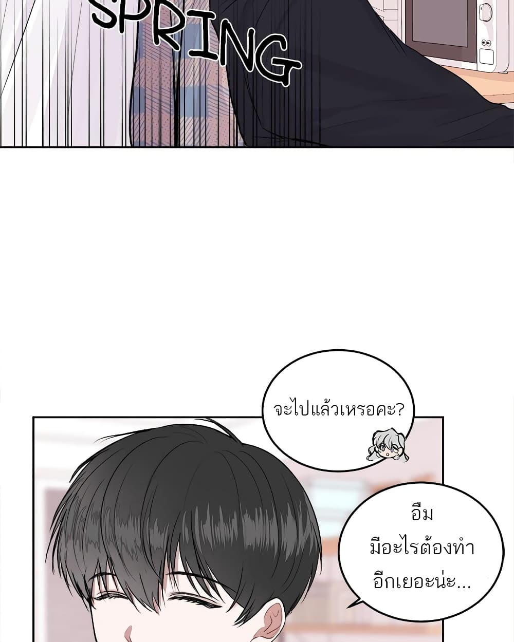 อ่านการ์ตูน Don’t Cry, Sunbae! 8 ภาพที่ 17