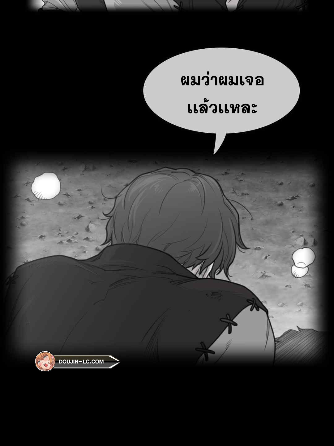 อ่านการ์ตูน Perfect Half 149 ภาพที่ 5