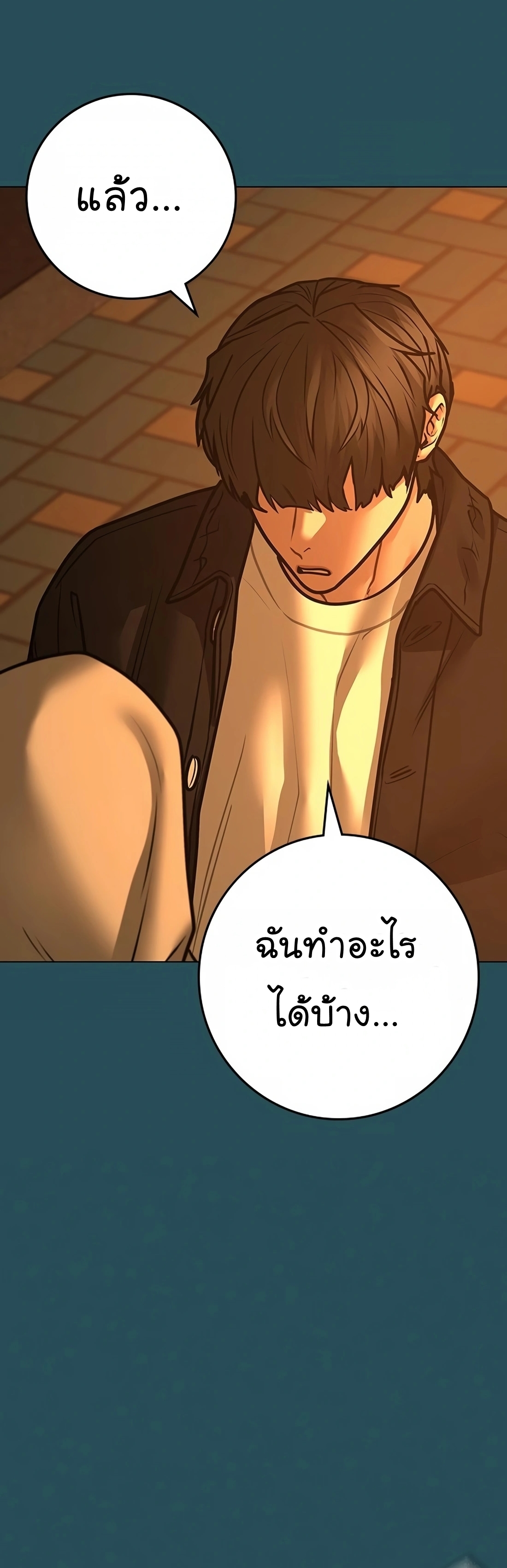 อ่านการ์ตูน Reality Quest 115 ภาพที่ 46