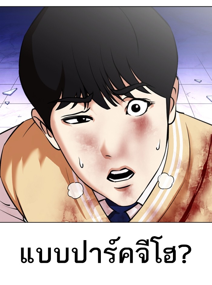 อ่านการ์ตูน Lookism 369 ภาพที่ 116