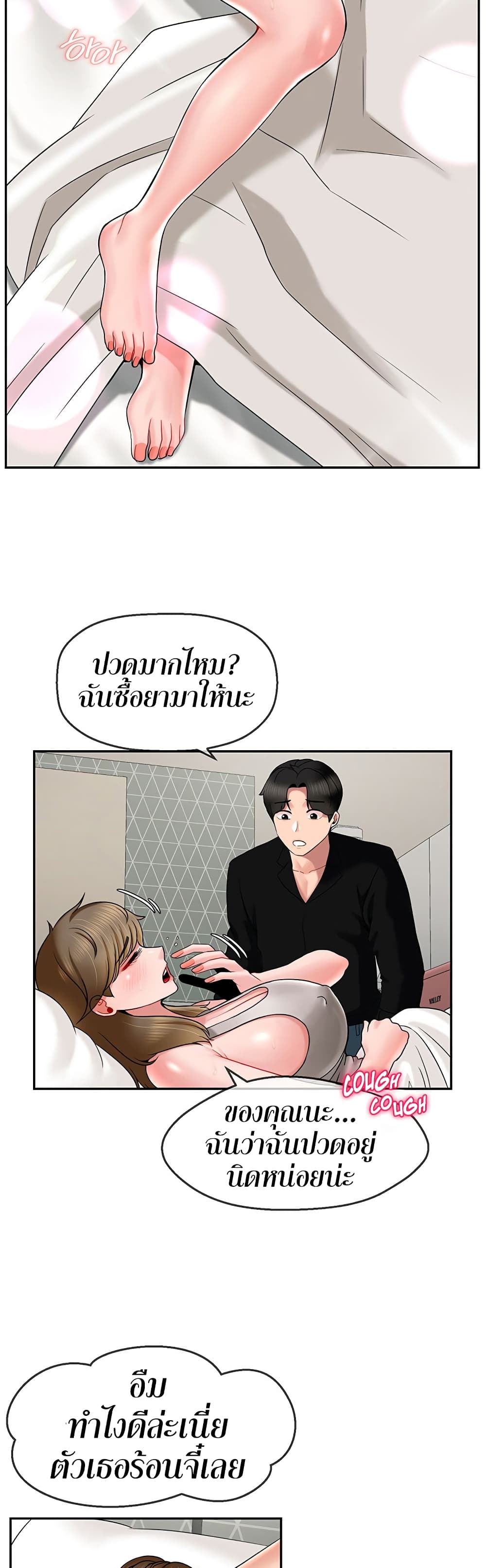 อ่านการ์ตูน An Ardent Teaching Life 15 ภาพที่ 11