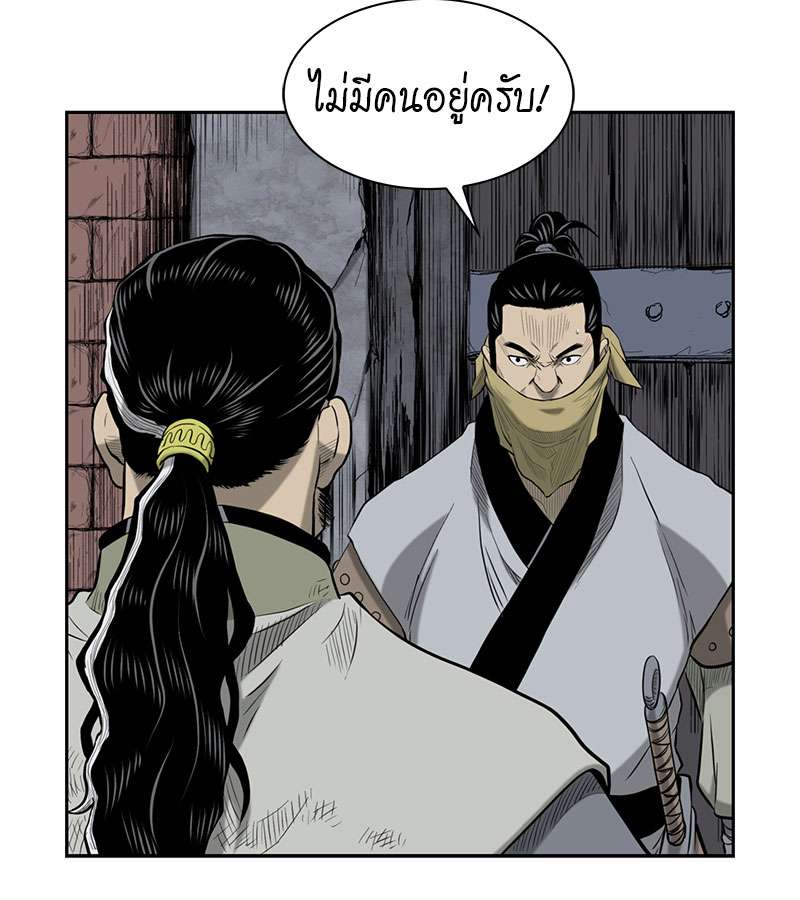 อ่านการ์ตูน Record of the War God 53 ภาพที่ 40