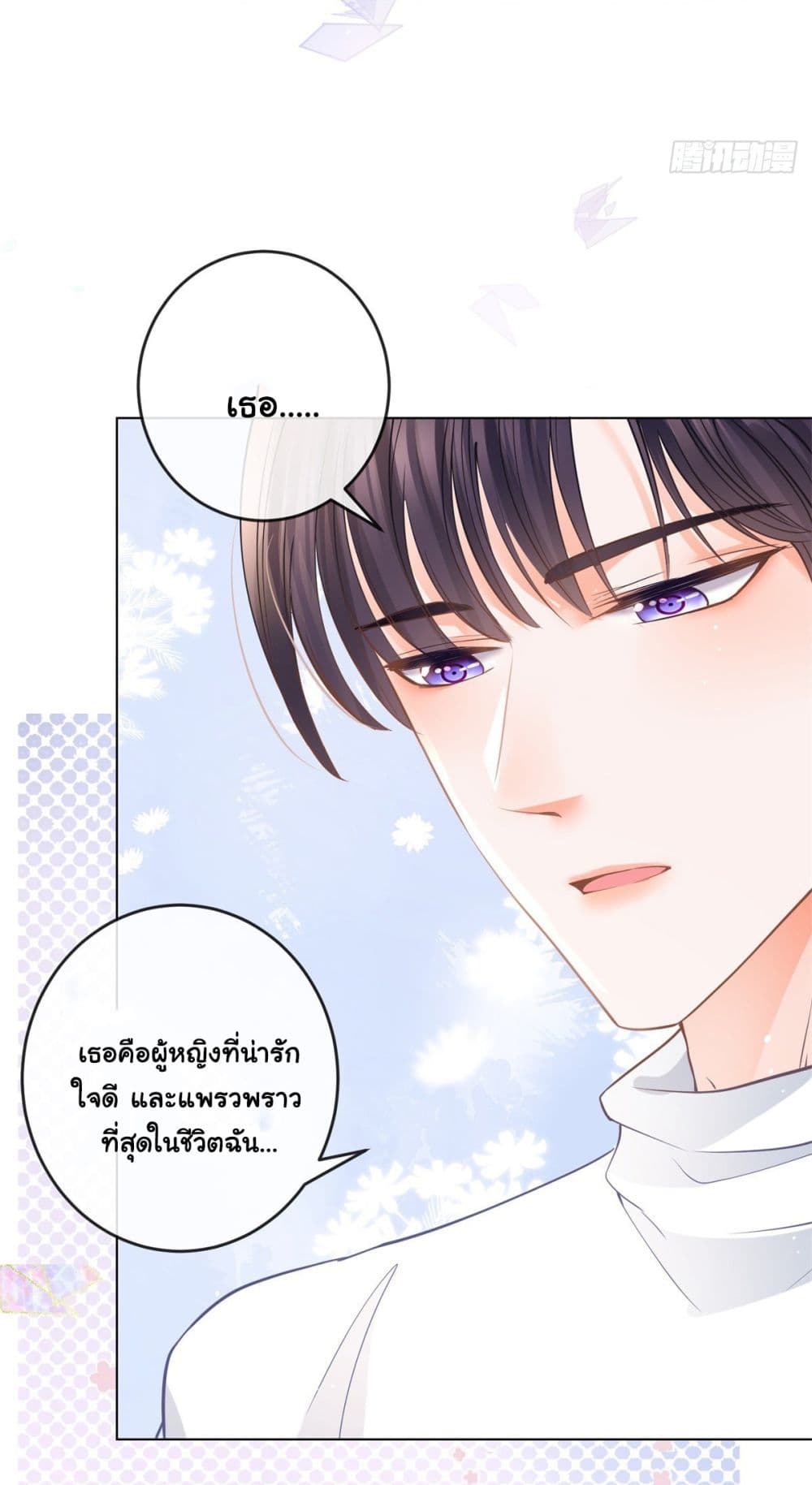 อ่านการ์ตูน The Lovely Wife And Strange Marriage 385 ภาพที่ 16