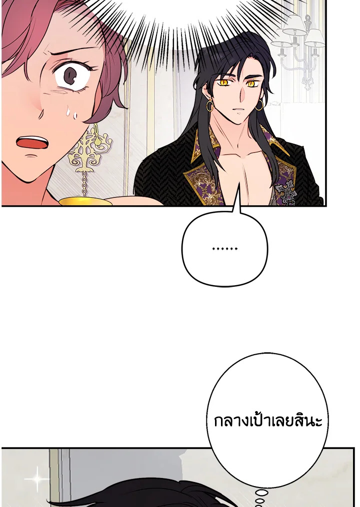 อ่านการ์ตูน Forget About My Husband, I’d Rather Go Make Money 7 ภาพที่ 126