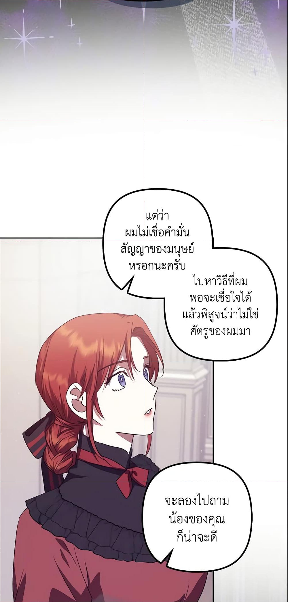 อ่านการ์ตูน The Abandoned Bachelorette Enjoys Her Simple Life 13 ภาพที่ 68