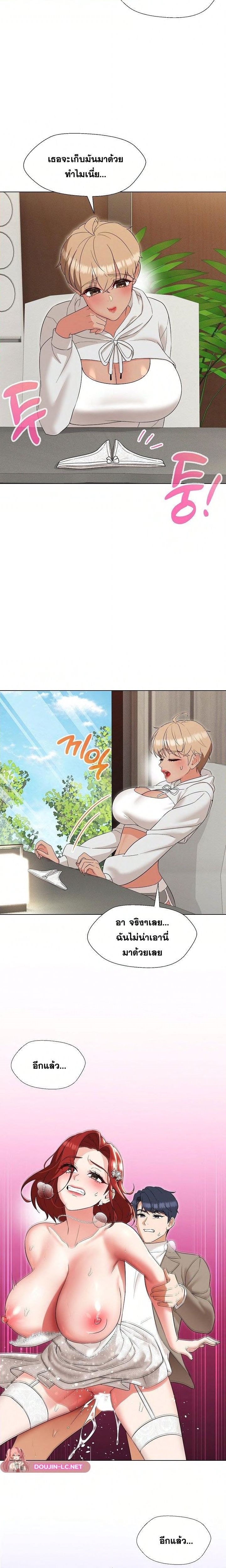 อ่านการ์ตูน My Wife is a Teacher 17 ภาพที่ 13