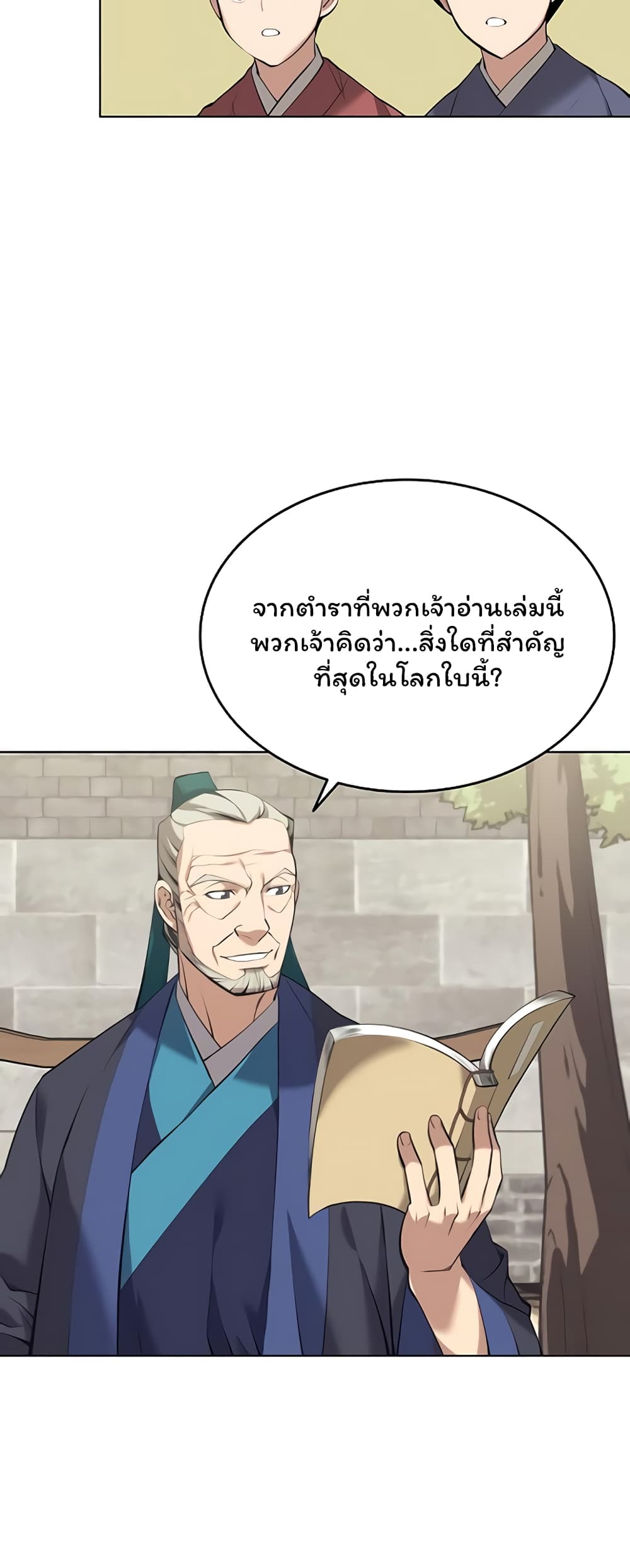 อ่านการ์ตูน Tale of a Scribe Who Retires to the Countryside 81 ภาพที่ 14