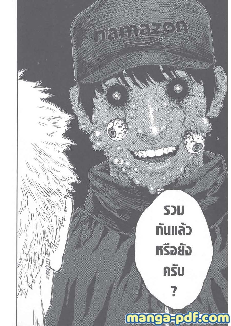 อ่านการ์ตูน Jagaaaaaan 135 ภาพที่ 16