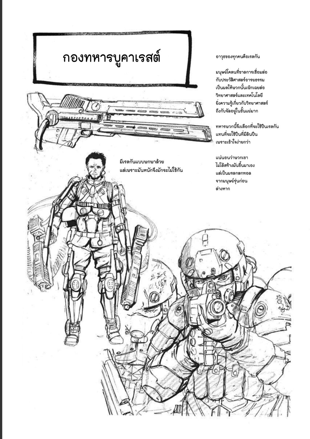 อ่านการ์ตูน Alma 32 ภาพที่ 60