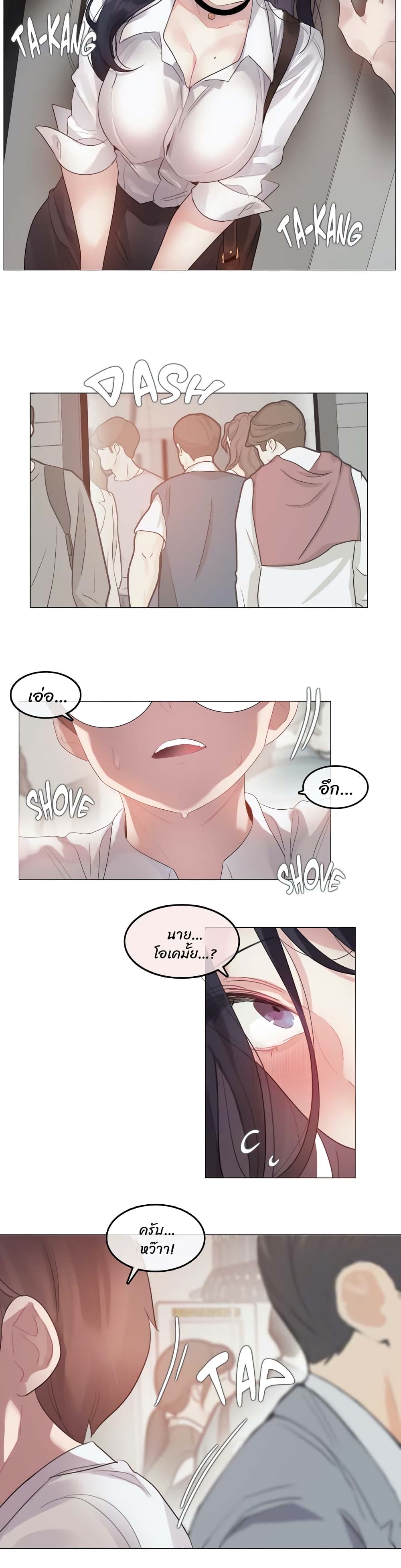 อ่านการ์ตูน A Pervert’s Daily Life 98 ภาพที่ 12