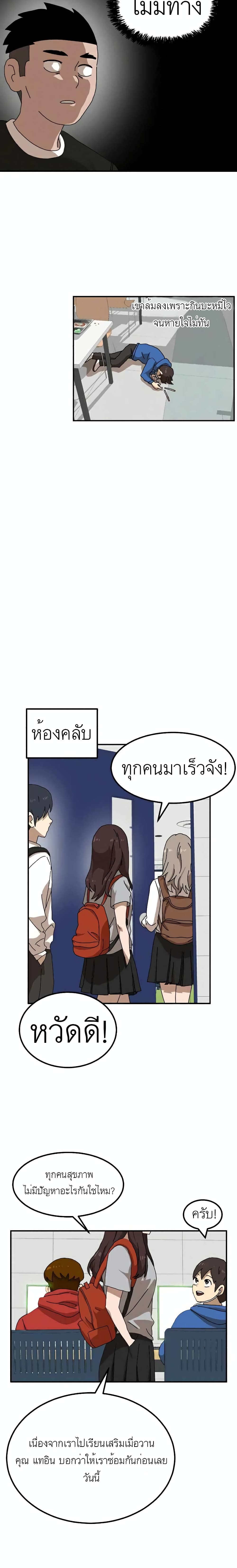 อ่านการ์ตูน Double Click 23 ภาพที่ 20