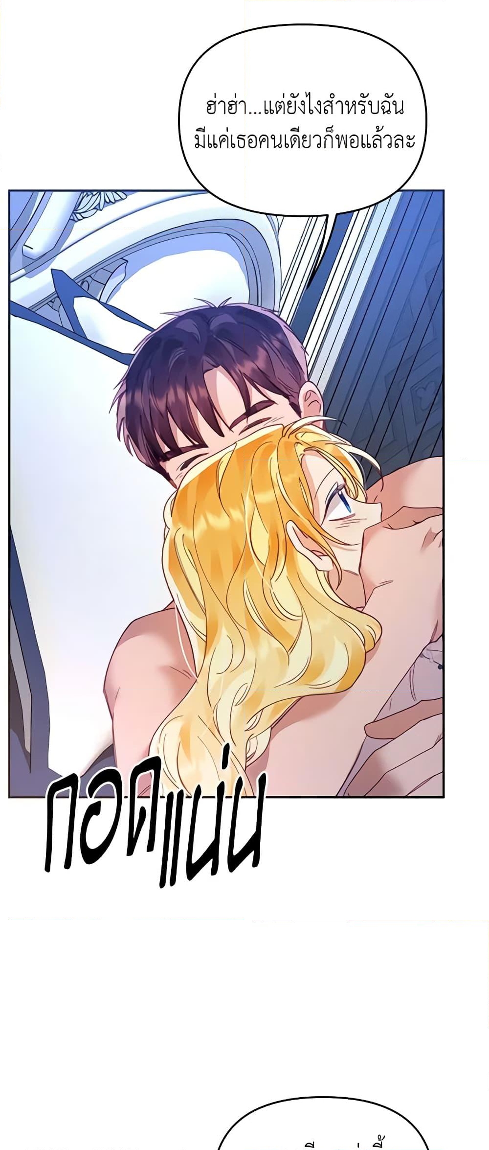 อ่านการ์ตูน Finding My Place 20 ภาพที่ 35