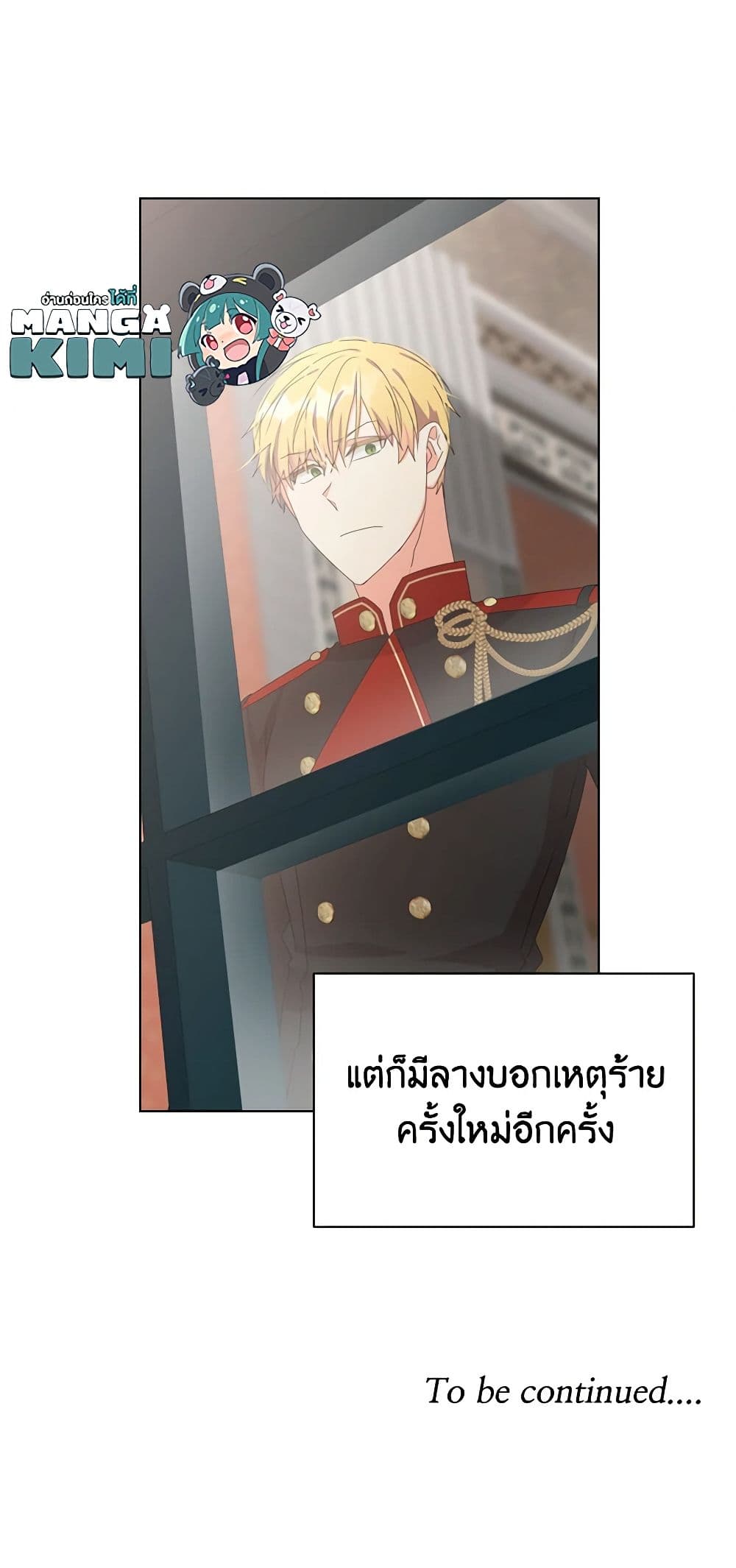 อ่านการ์ตูน The Meaning of You 24 ภาพที่ 51