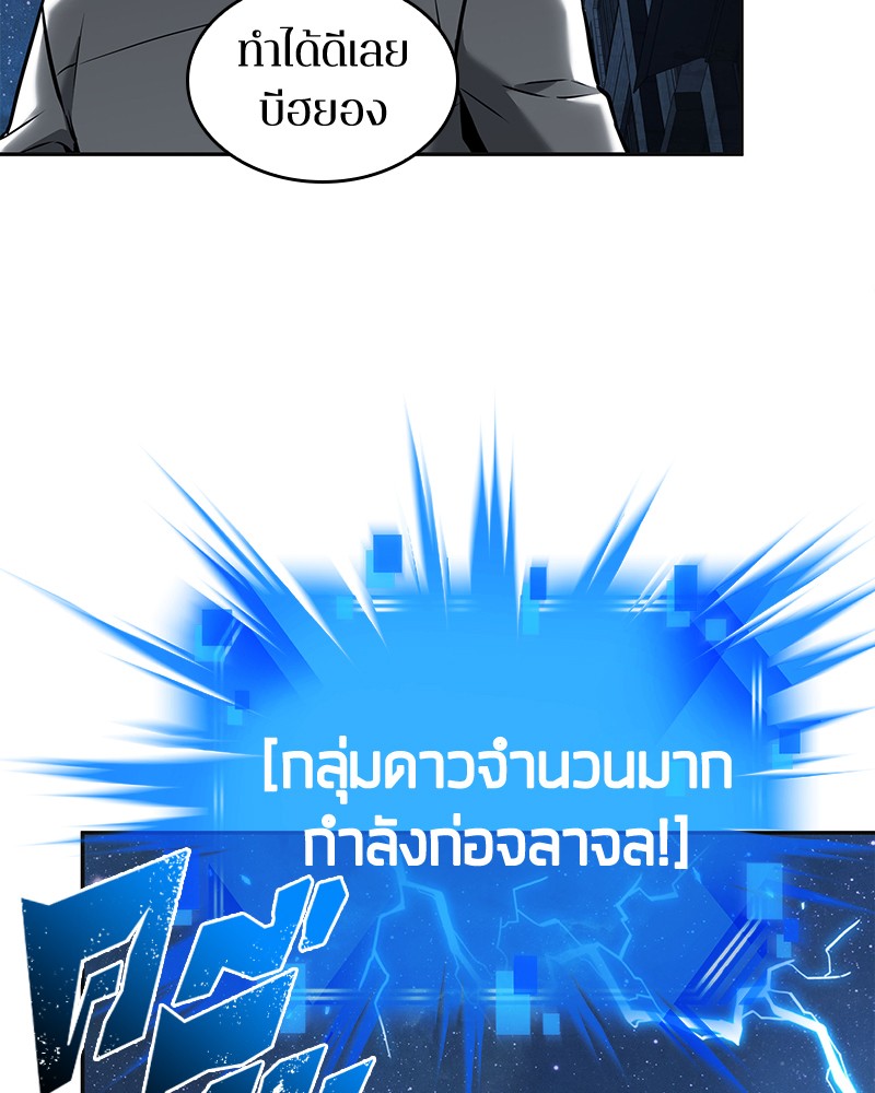 อ่านการ์ตูน Omniscient Reader 96 ภาพที่ 71