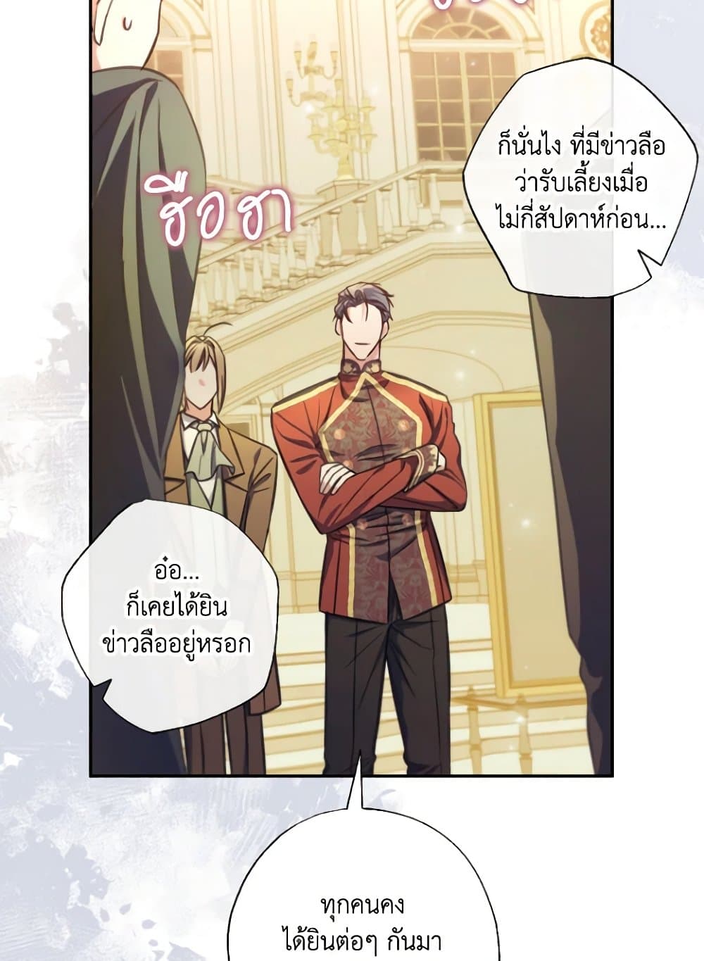 อ่านการ์ตูน A Saint Who Was Adopted by the Grand Duke 18 ภาพที่ 30