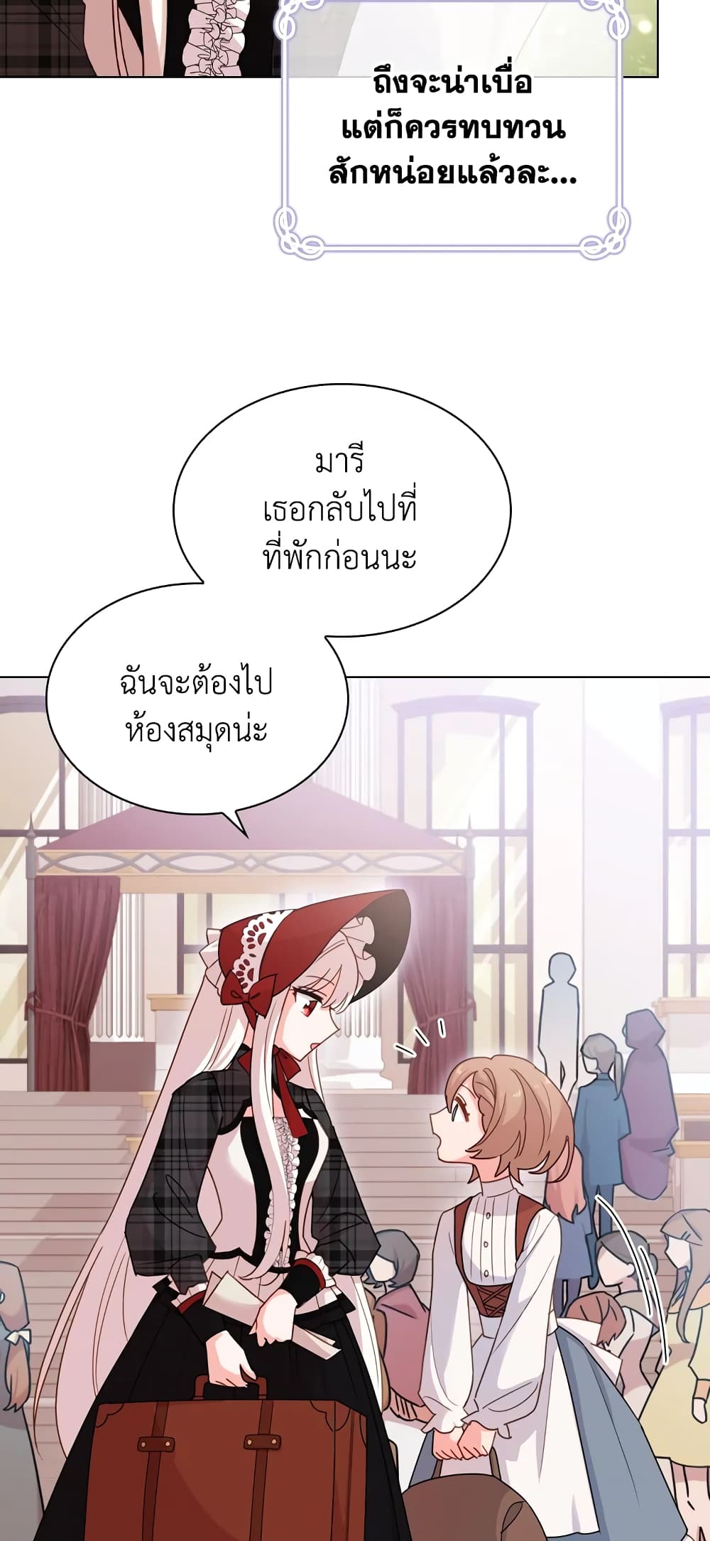 อ่านการ์ตูน The Lady Needs a Break 7 ภาพที่ 32