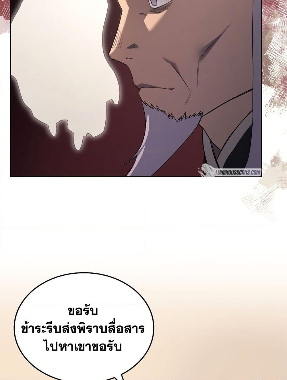 อ่านการ์ตูน Chronicles of Heavenly Demon 212 ภาพที่ 20