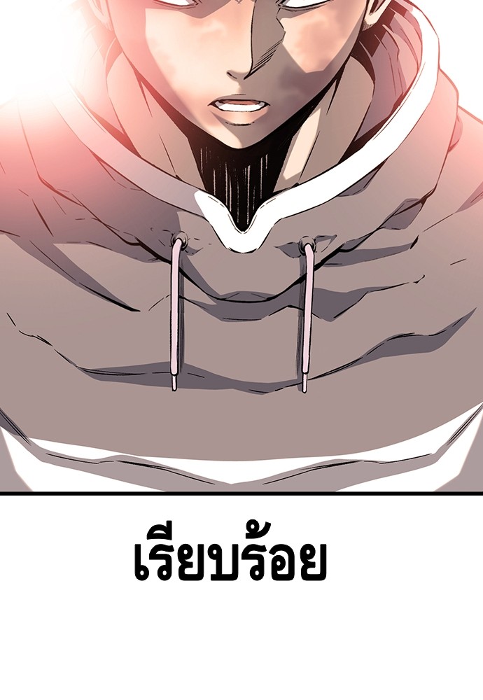 อ่านการ์ตูน King Game 18 ภาพที่ 93