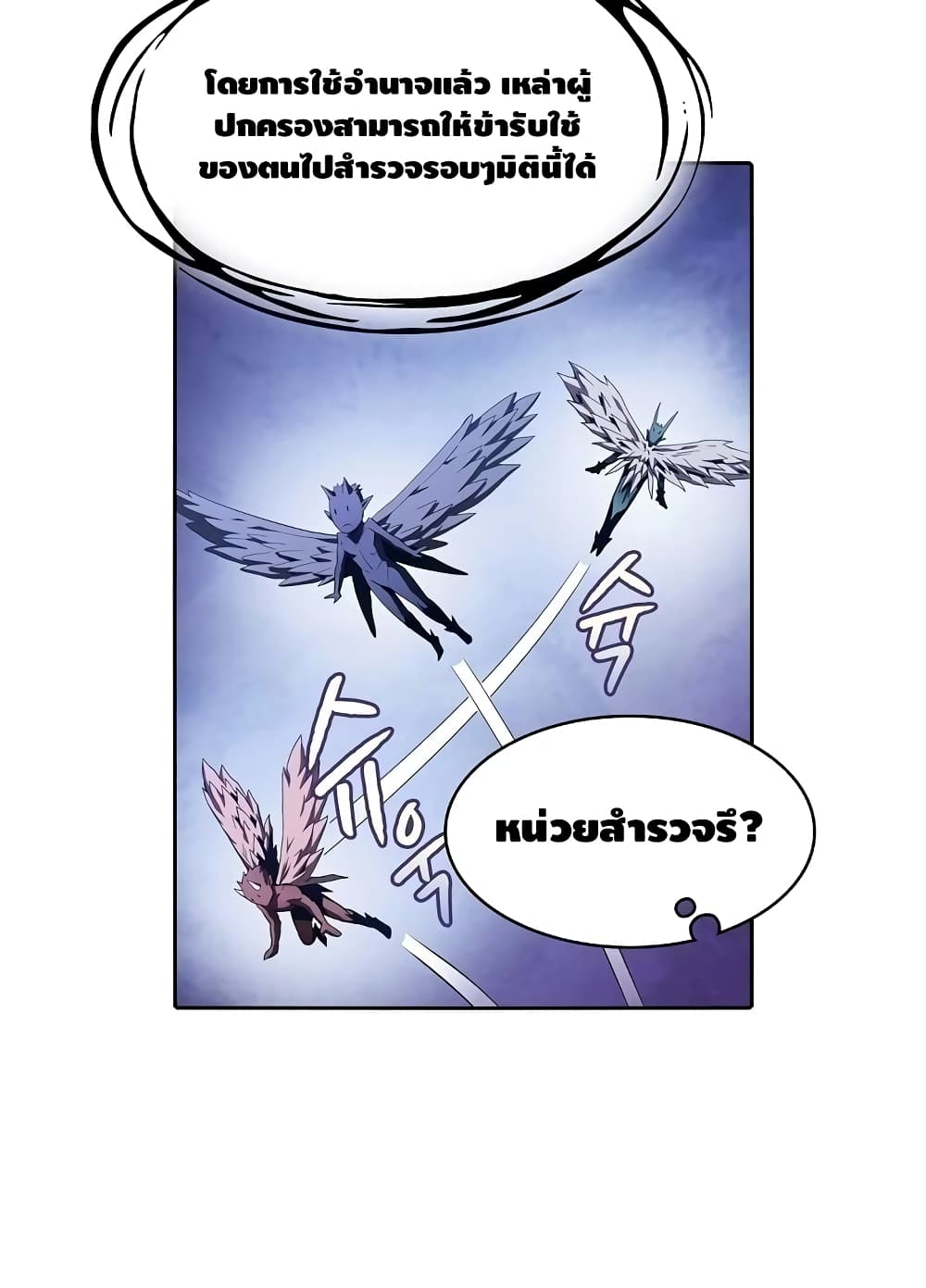 อ่านการ์ตูน The Constellation 23 ภาพที่ 37