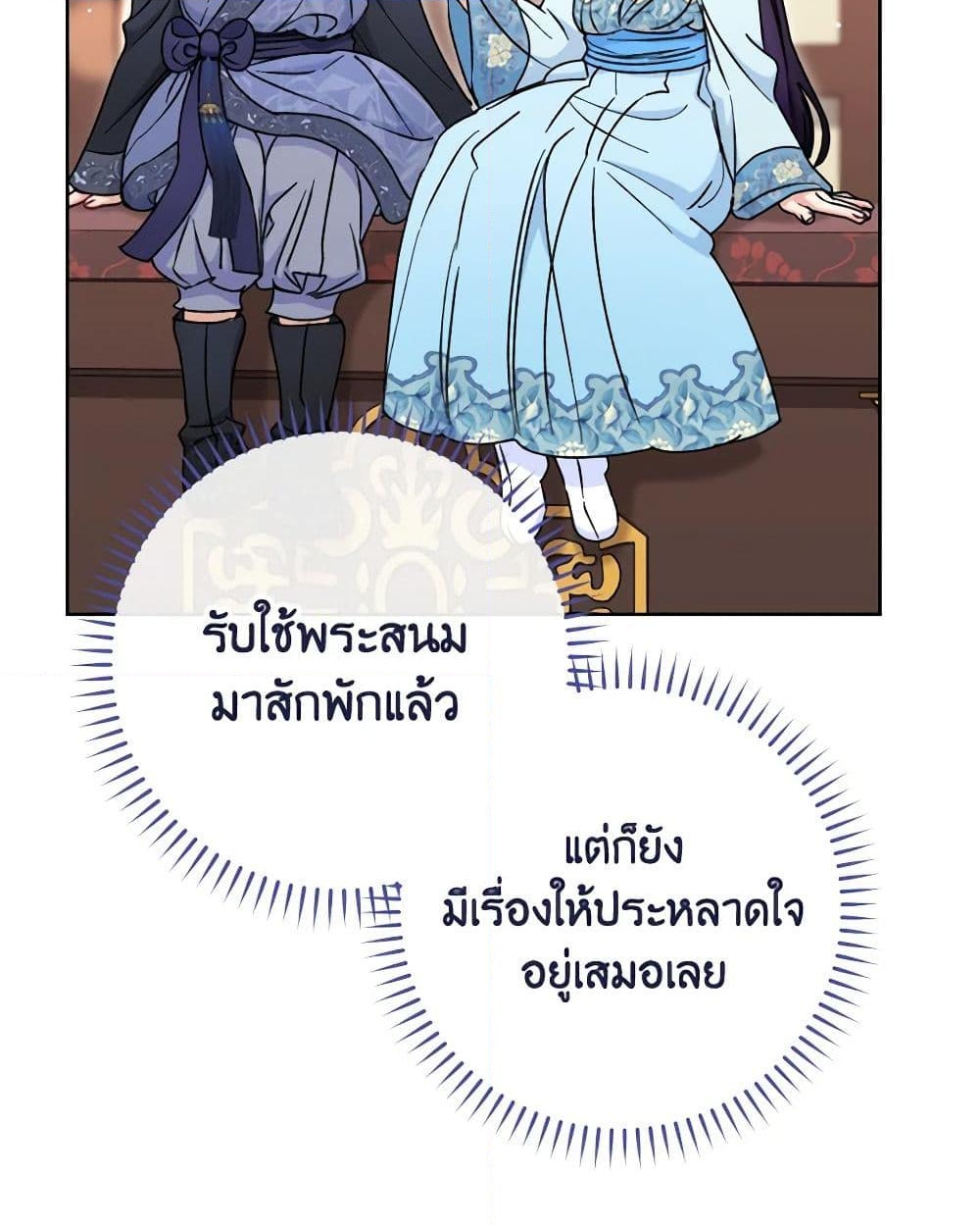 อ่านการ์ตูน The Baby Concubine Wants to Live Quietly 23 ภาพที่ 58