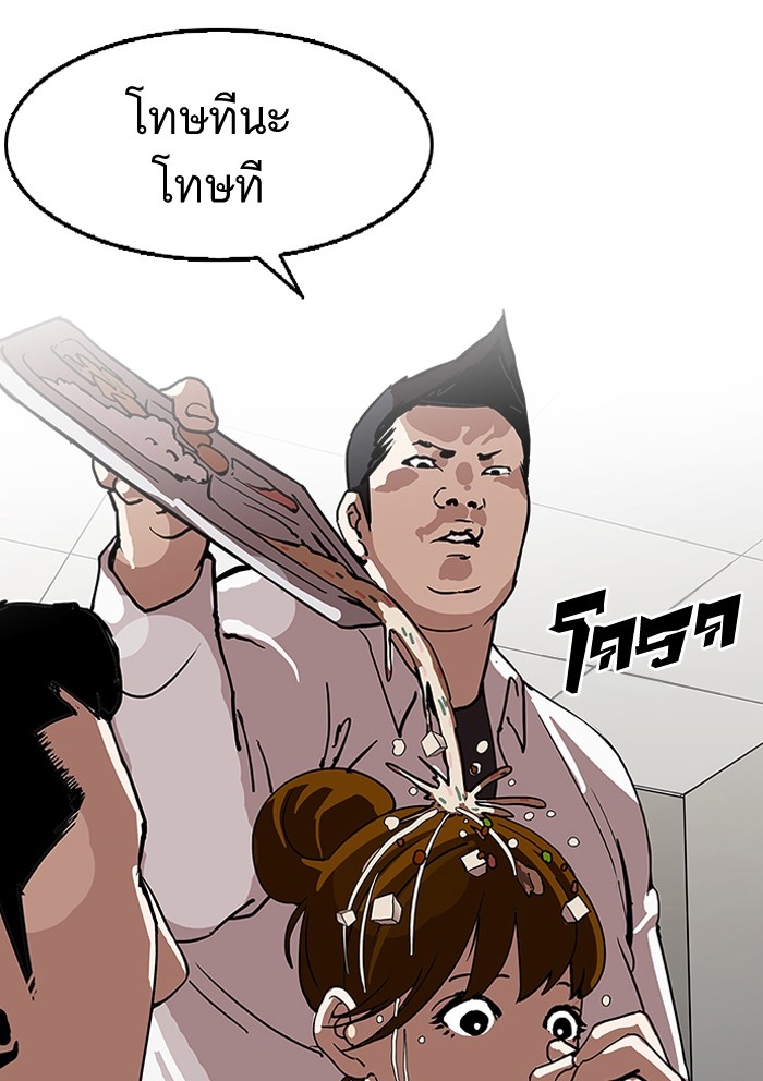 อ่านการ์ตูน Lookism 125 ภาพที่ 4